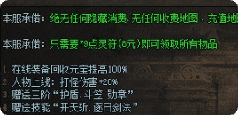 找服不再迷茫！这份实时更新负载情况的传奇开服信息请收好