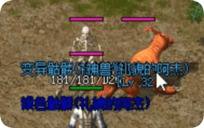 新开传奇